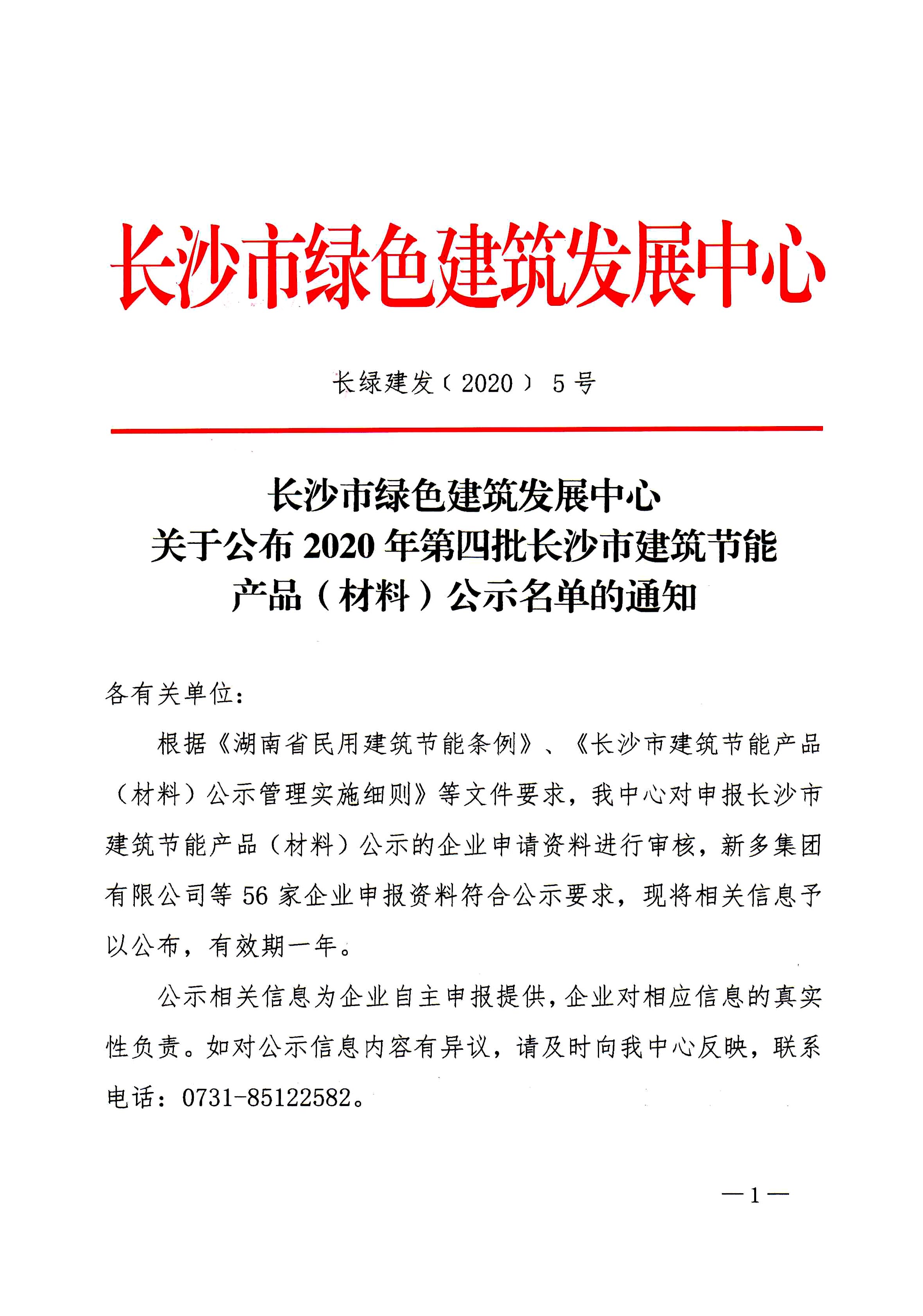 湖南科世源